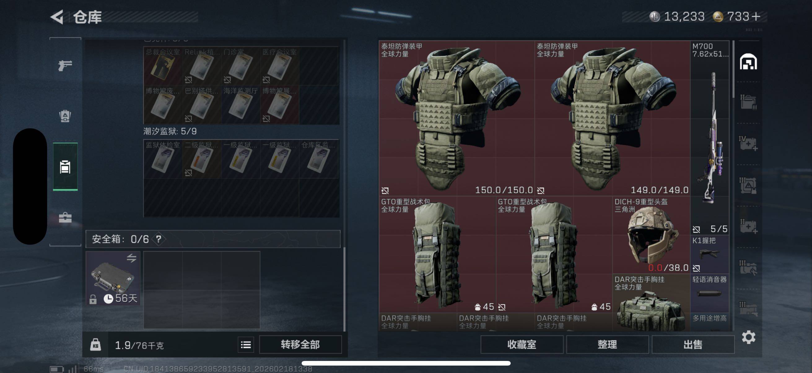 SJZCMW451700三角洲行动账号详情图5