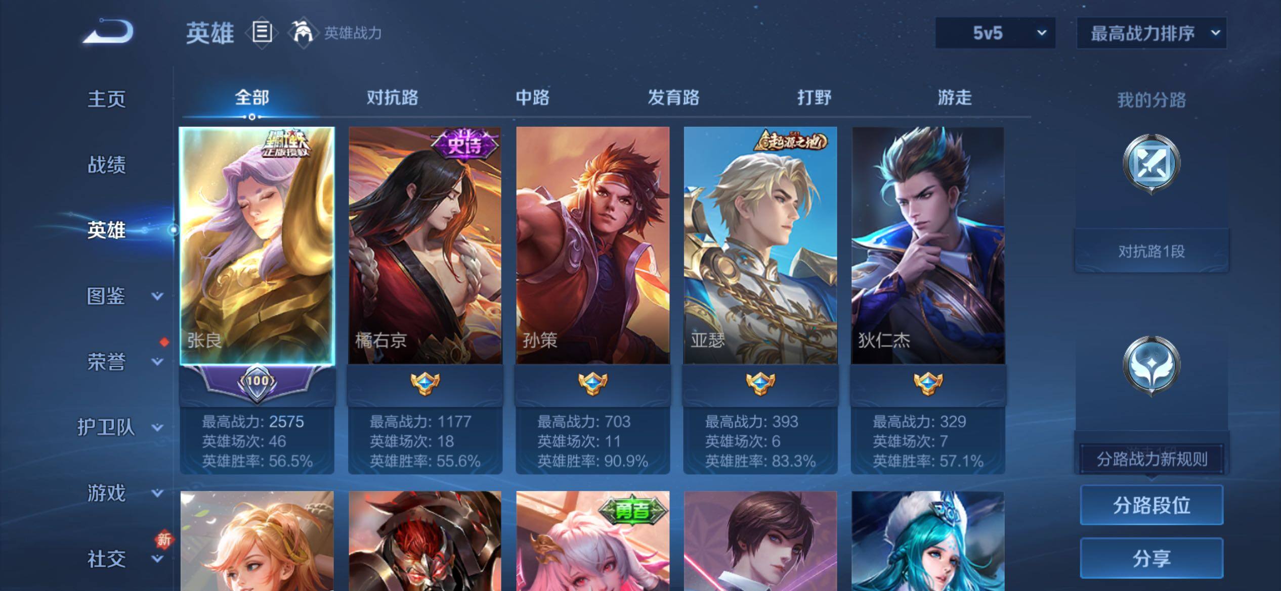 WZCMY4165568王者荣耀账号详情图3 WZCMY4165568王者荣耀账号详情图3