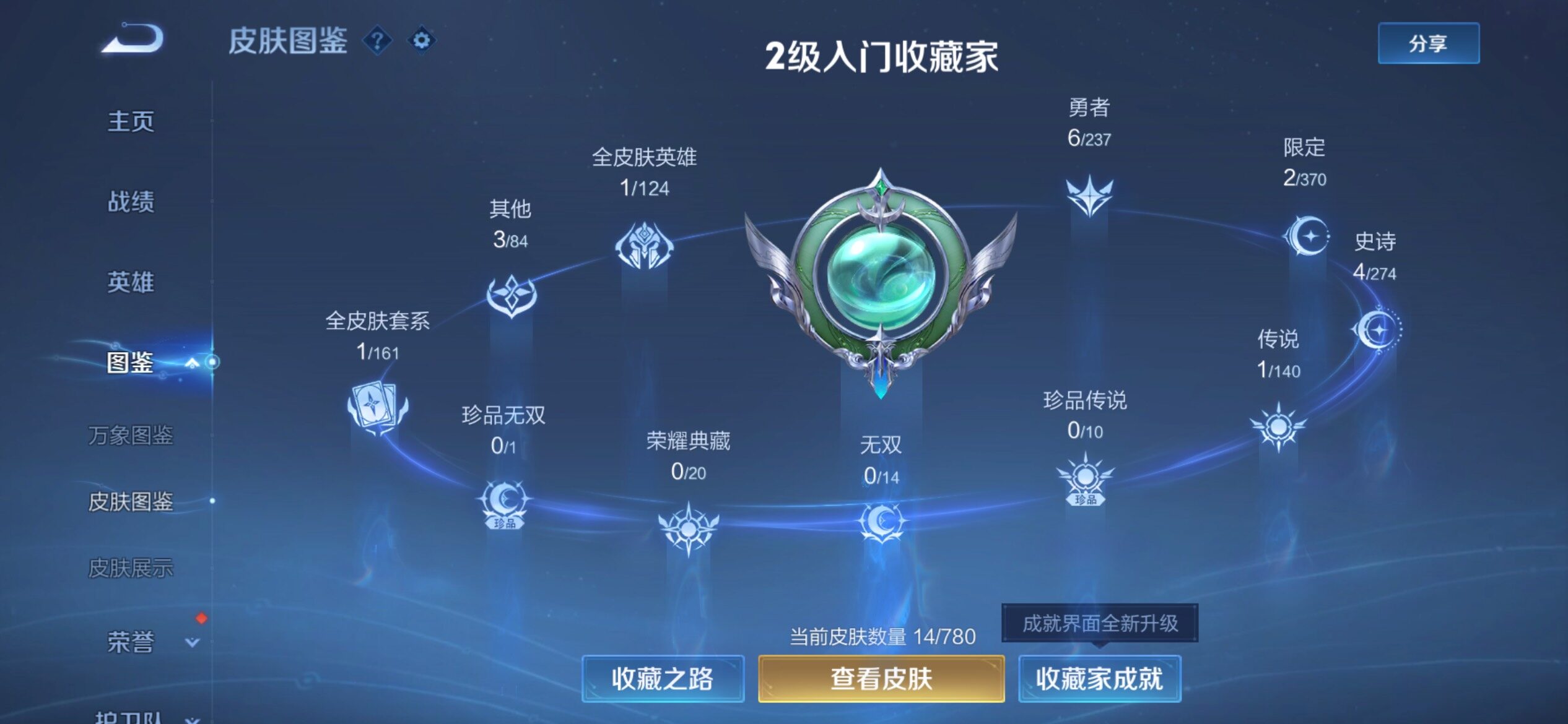 WZCMY4165568王者荣耀账号详情图5 WZCMY4165568王者荣耀账号详情图5