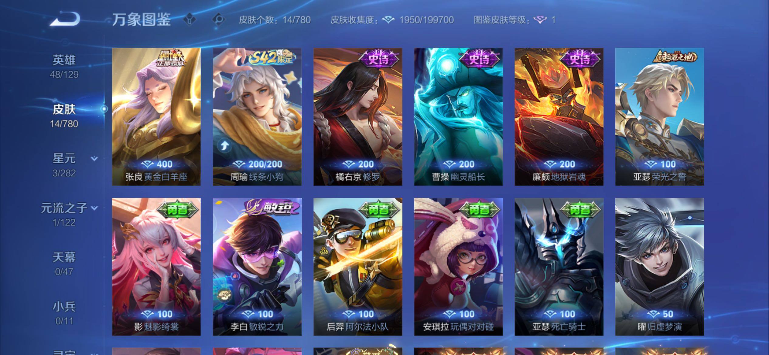 WZCMY4165568王者荣耀账号详情图6 WZCMY4165568王者荣耀账号详情图6