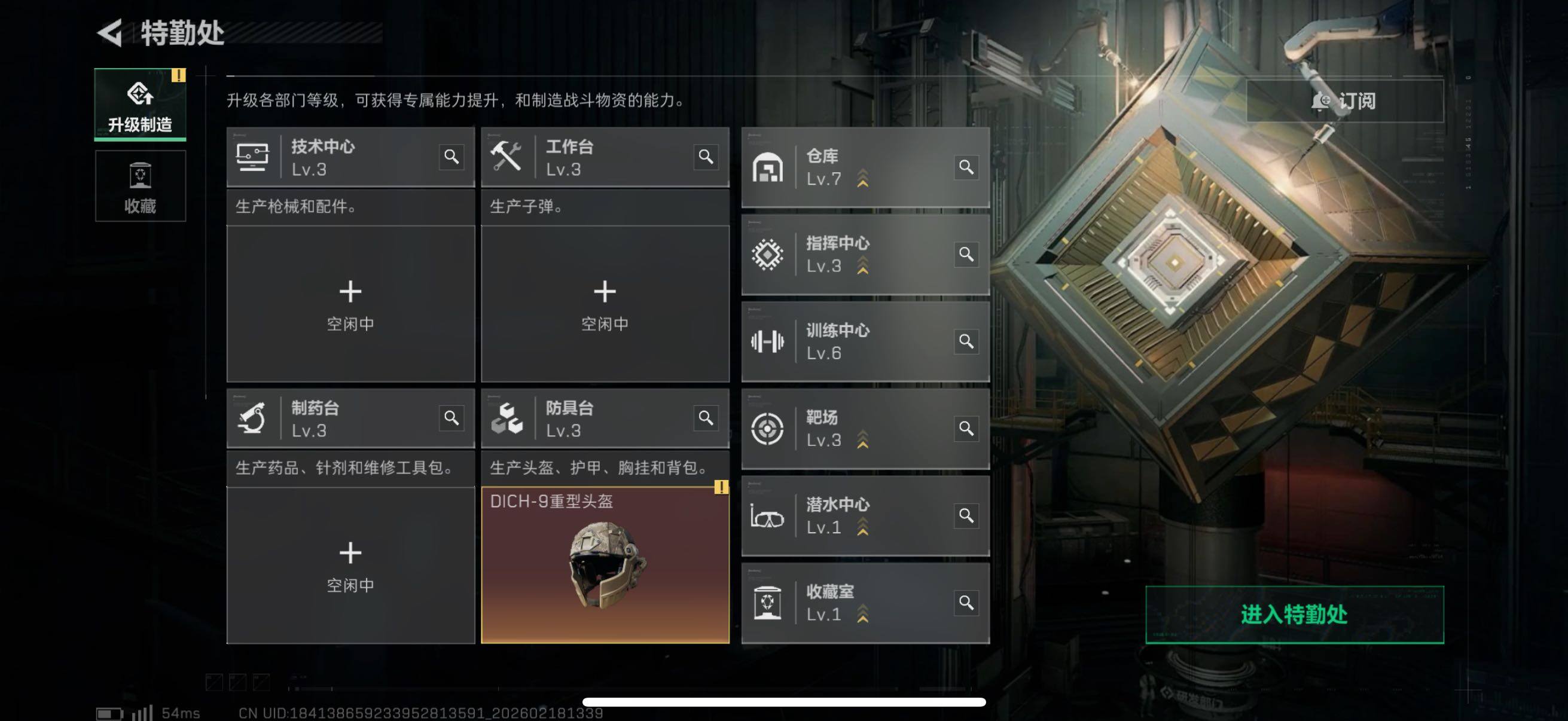 SJZCMW451700三角洲行动账号详情图8