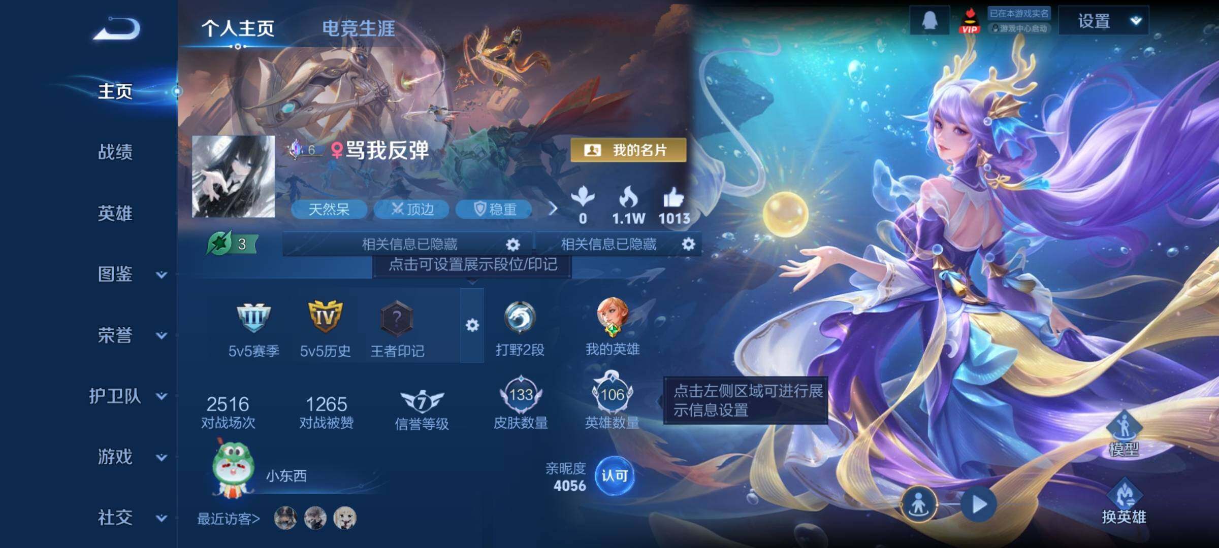 WZCMY4172404王者荣耀账号详情图2