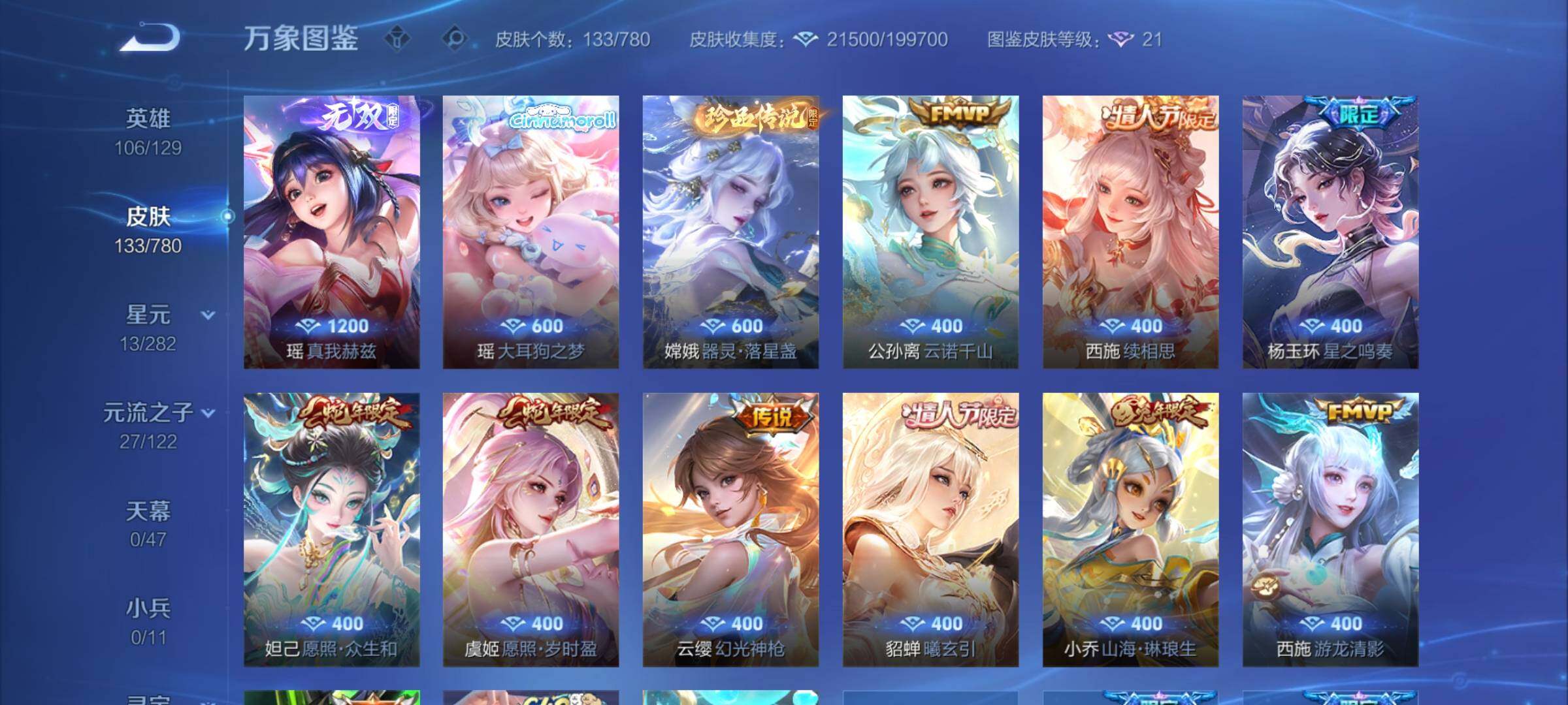 WZCMY4172404王者荣耀账号详情图6