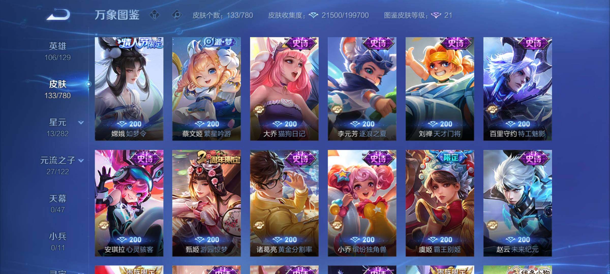 WZCMY4172404王者荣耀账号详情图9