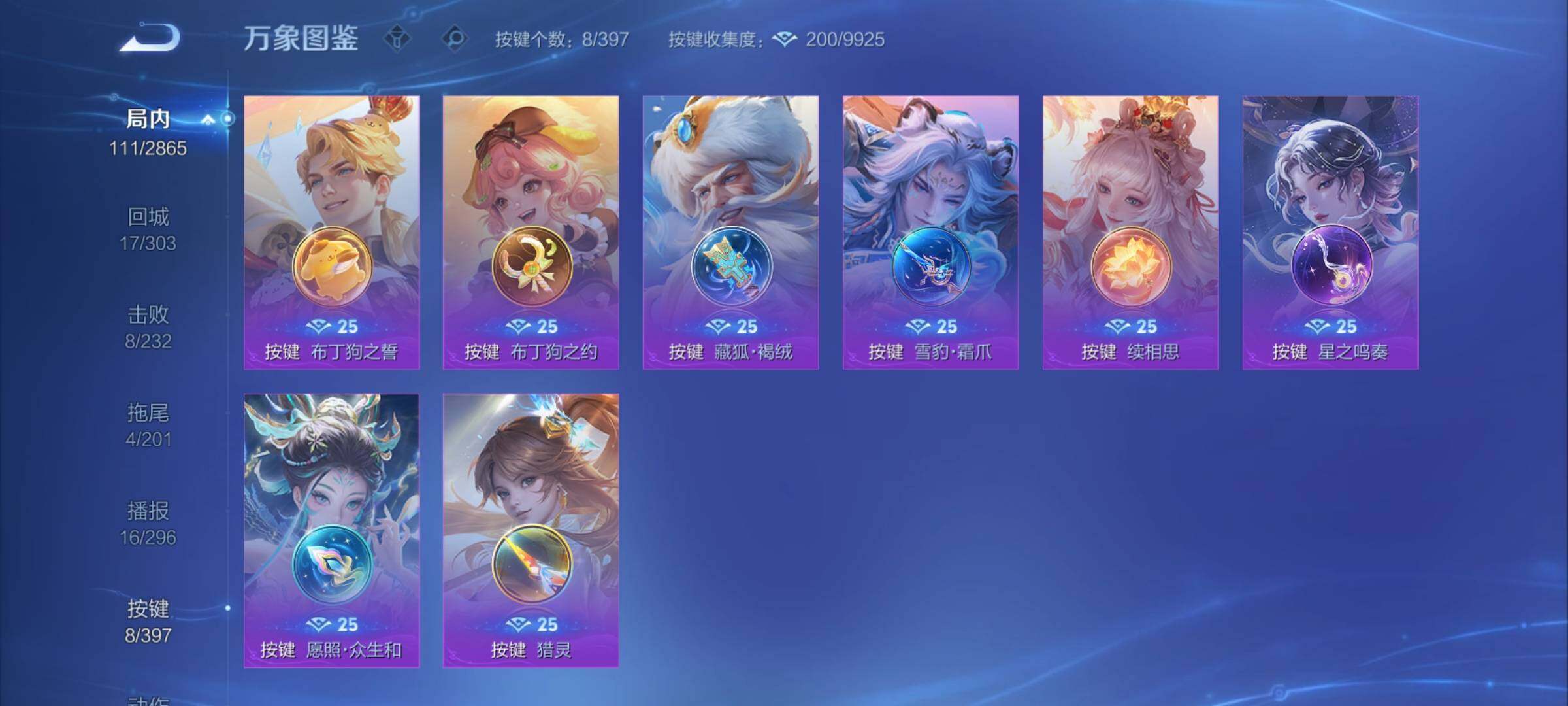 WZCMY4172404王者荣耀账号详情图10