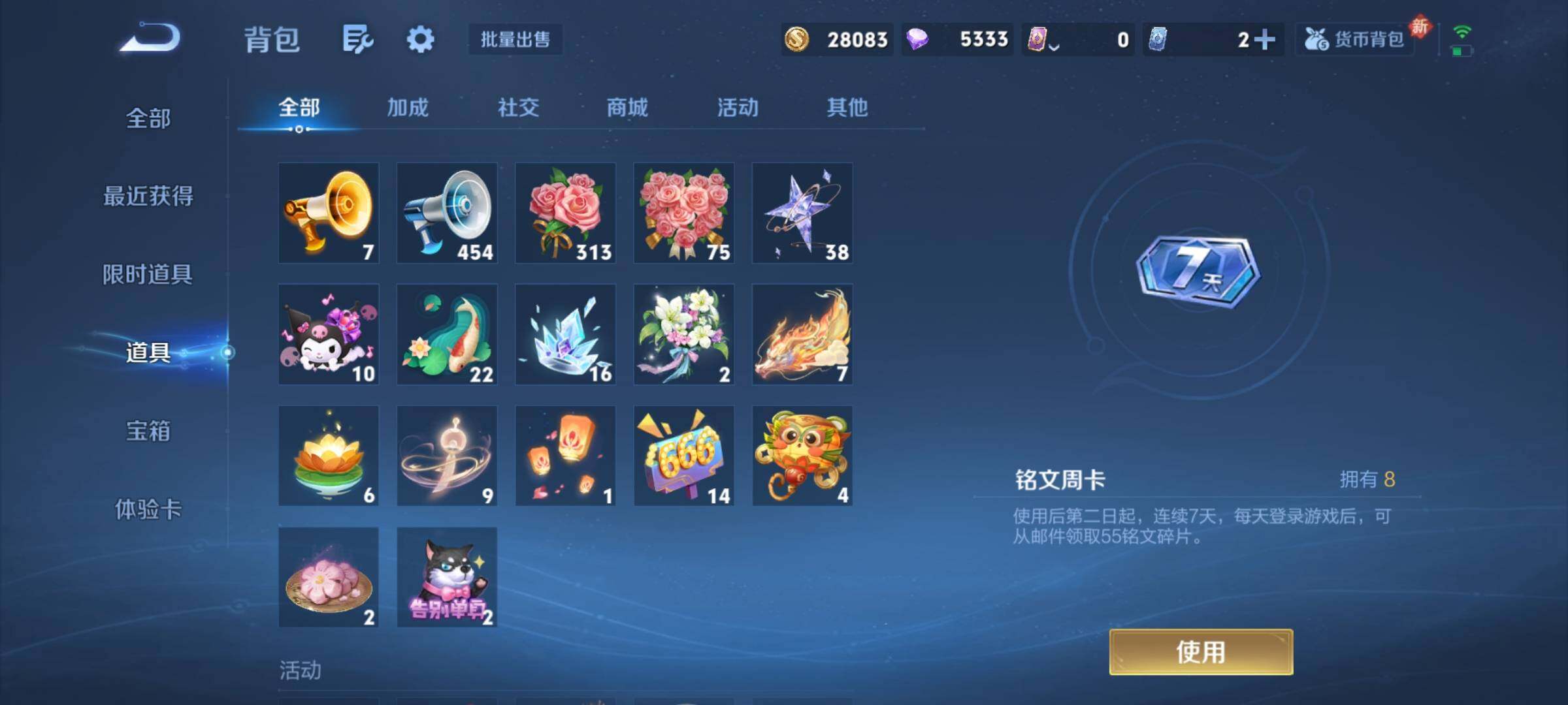 WZCMY4172404王者荣耀账号详情图12