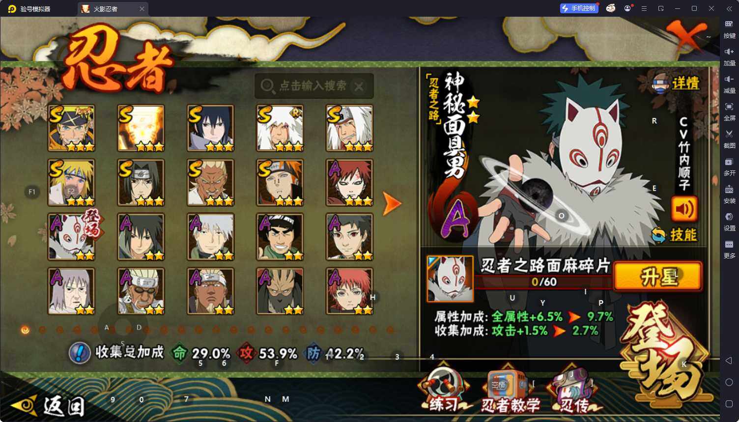 HYEY412715火影忍者账号详情图3