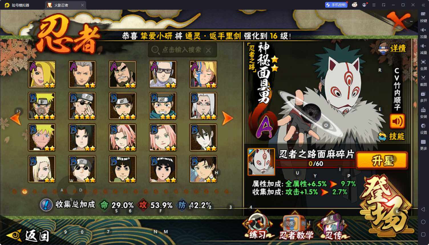 HYEY412715火影忍者账号详情图4