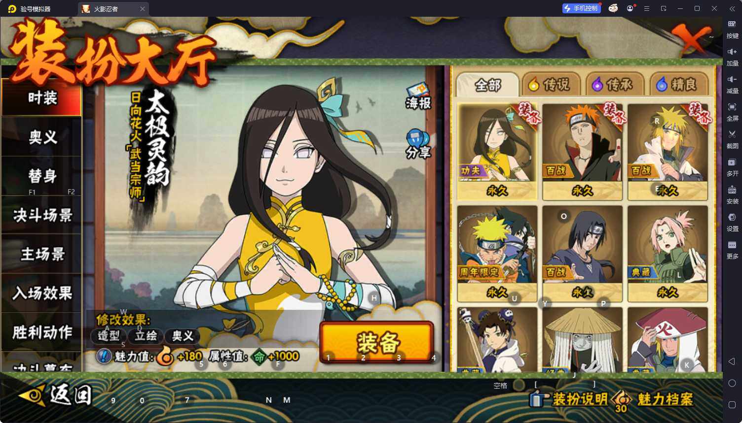 HYEY412715火影忍者账号详情图5