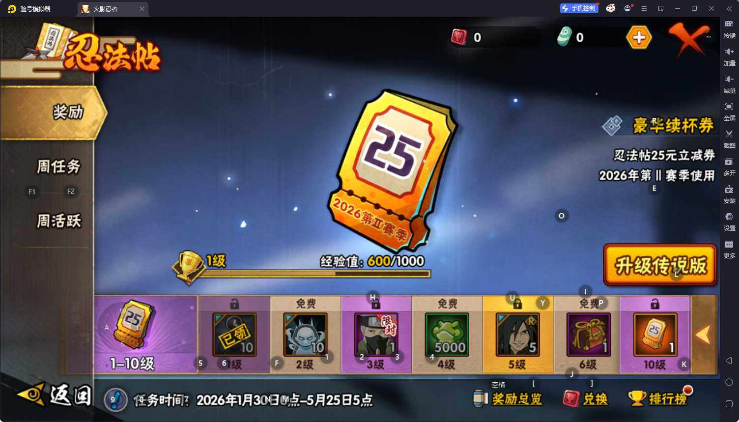 HYEY412715火影忍者账号详情图6