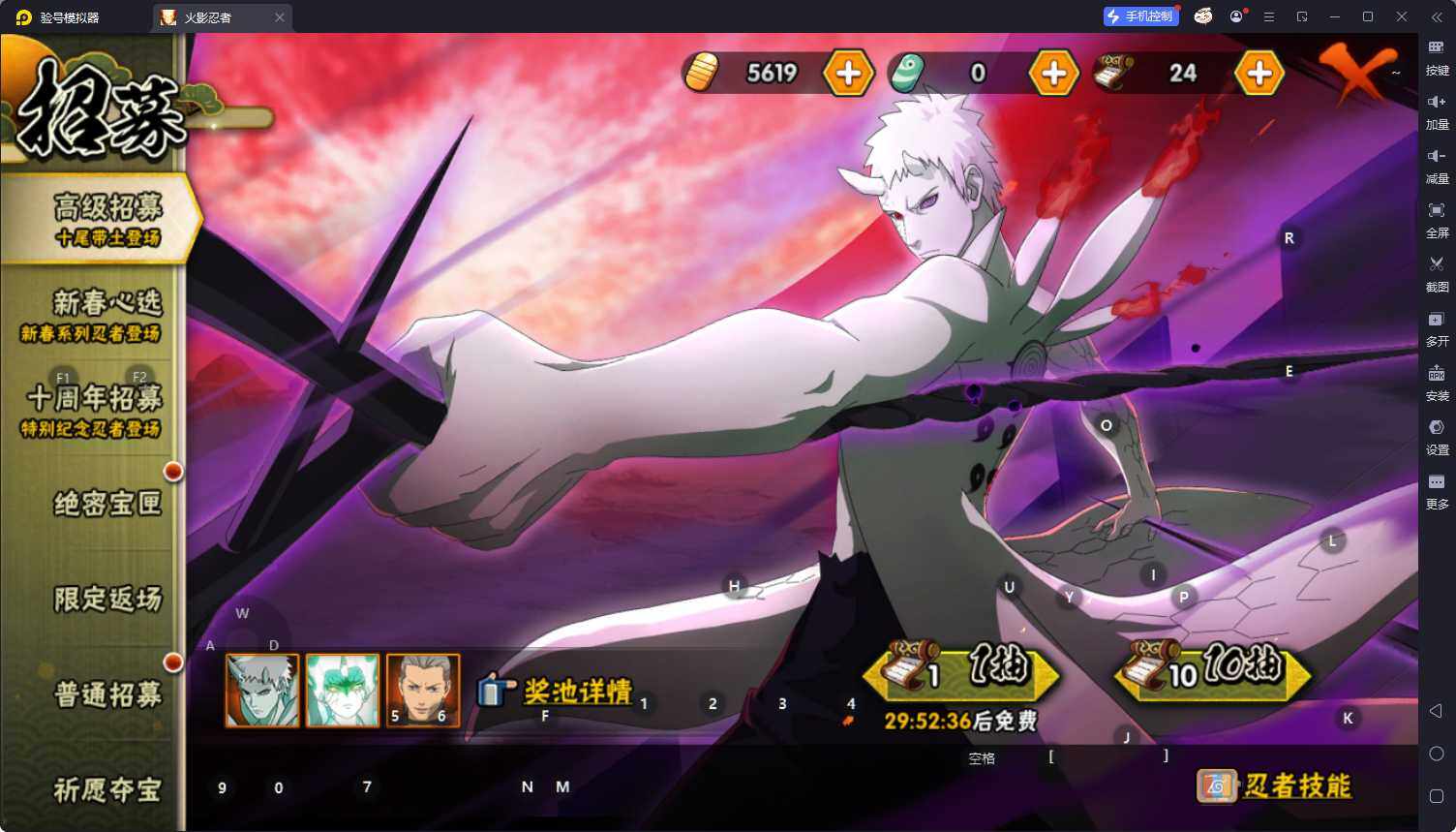 HYEY412715火影忍者账号详情图7