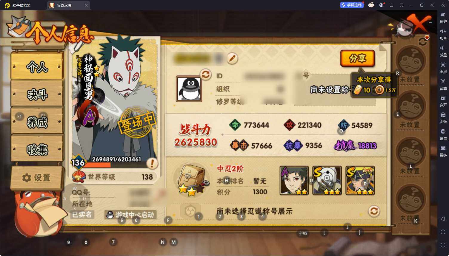 HYEY412715火影忍者账号详情图8