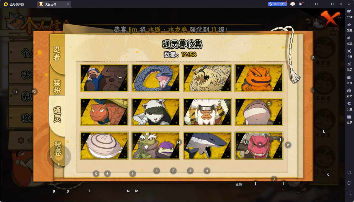 HYEY412715火影忍者账号详情图9