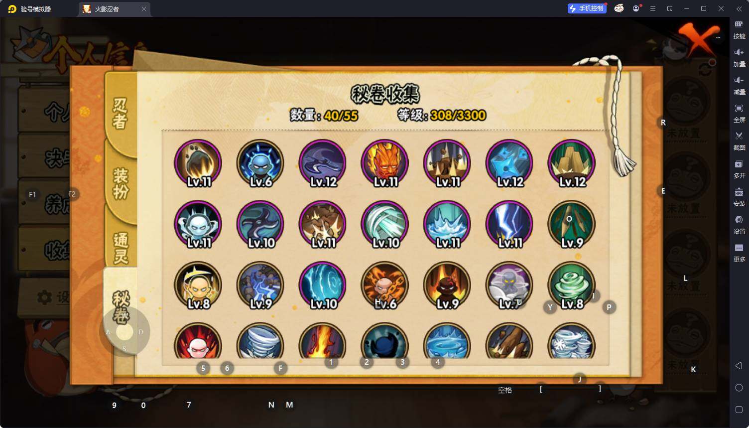 HYEY412715火影忍者账号详情图10