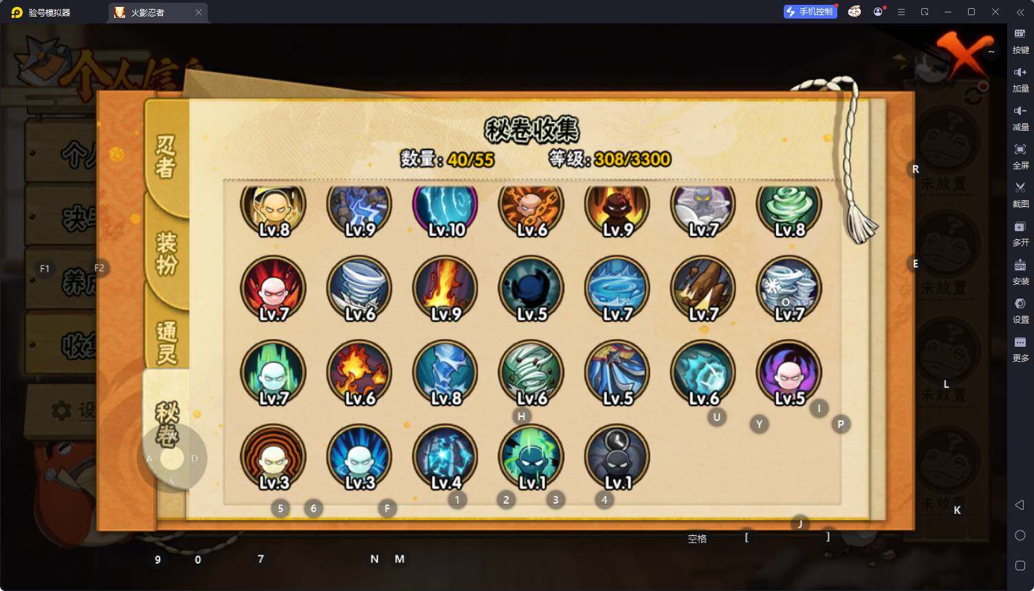 HYEY412715火影忍者账号详情图11