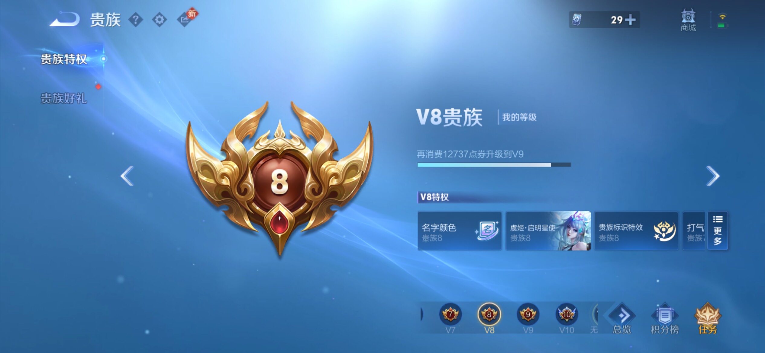 WZCMY4165573王者荣耀账号详情图25 WZCMY4165573王者荣耀账号详情图25