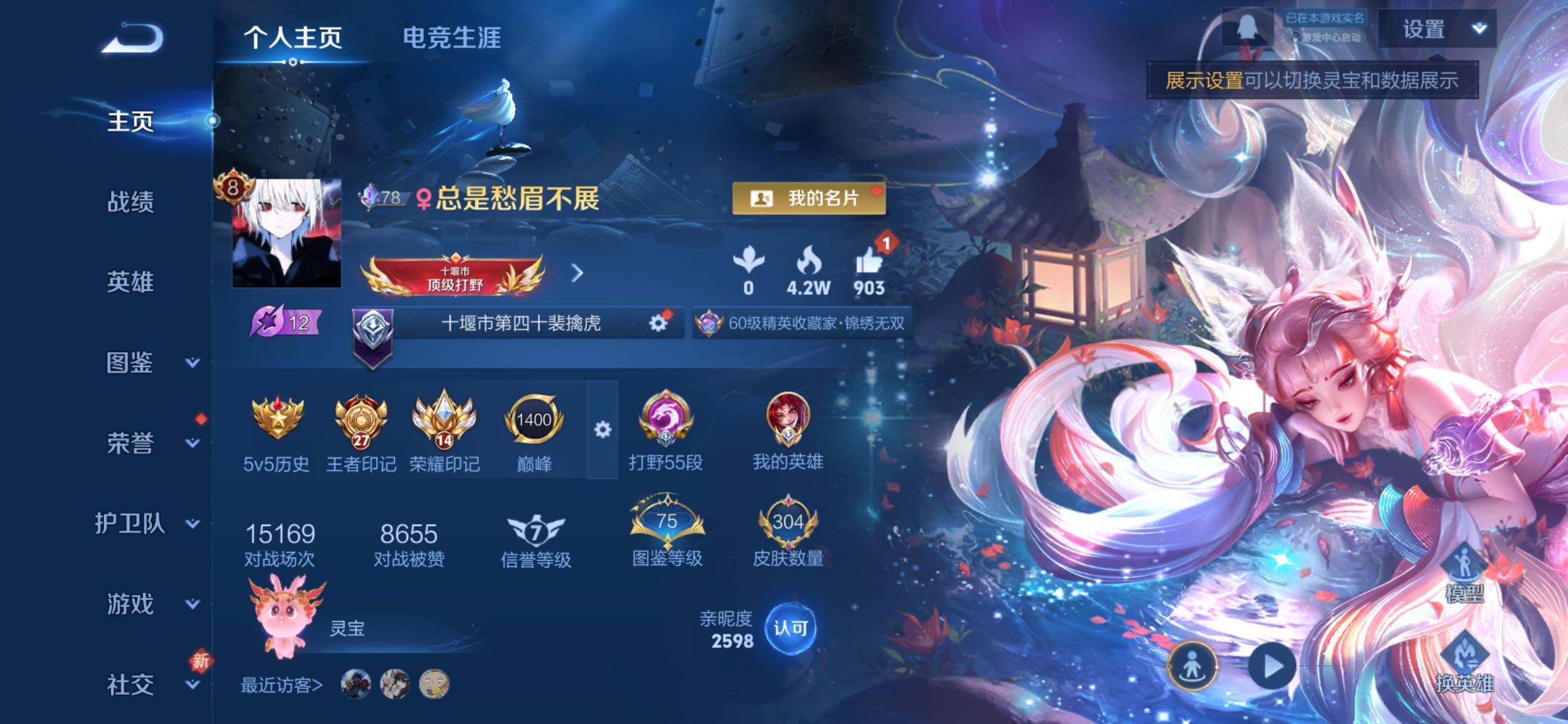 WZCMY4165573王者荣耀账号详情图2 WZCMY4165573王者荣耀账号详情图2