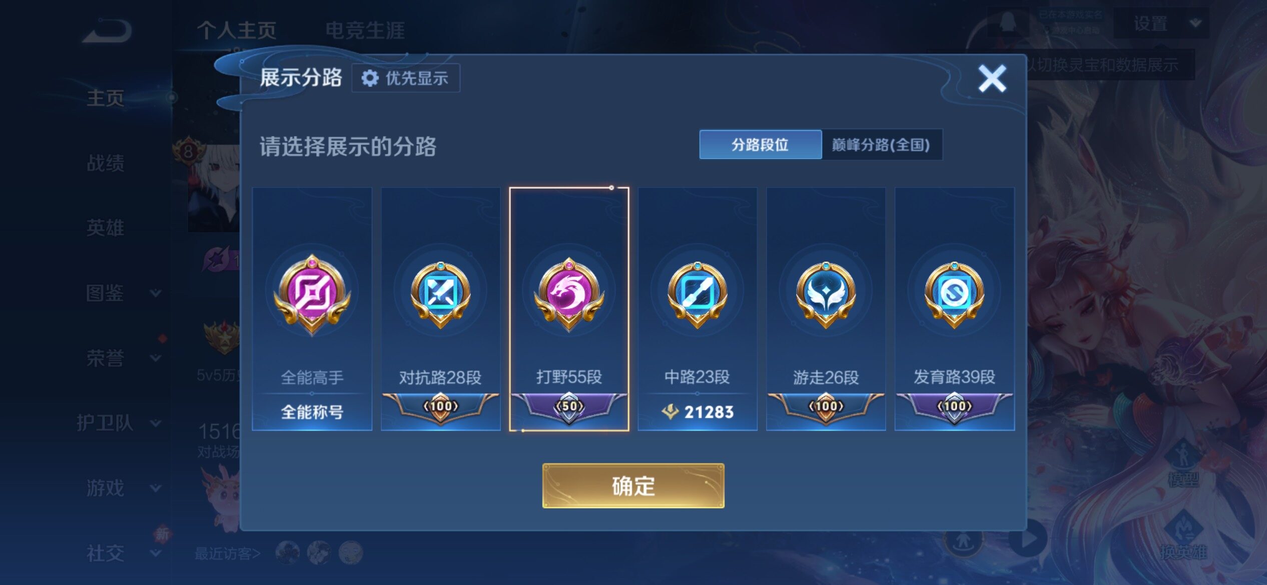 WZCMY4165573王者荣耀账号详情图3 WZCMY4165573王者荣耀账号详情图3