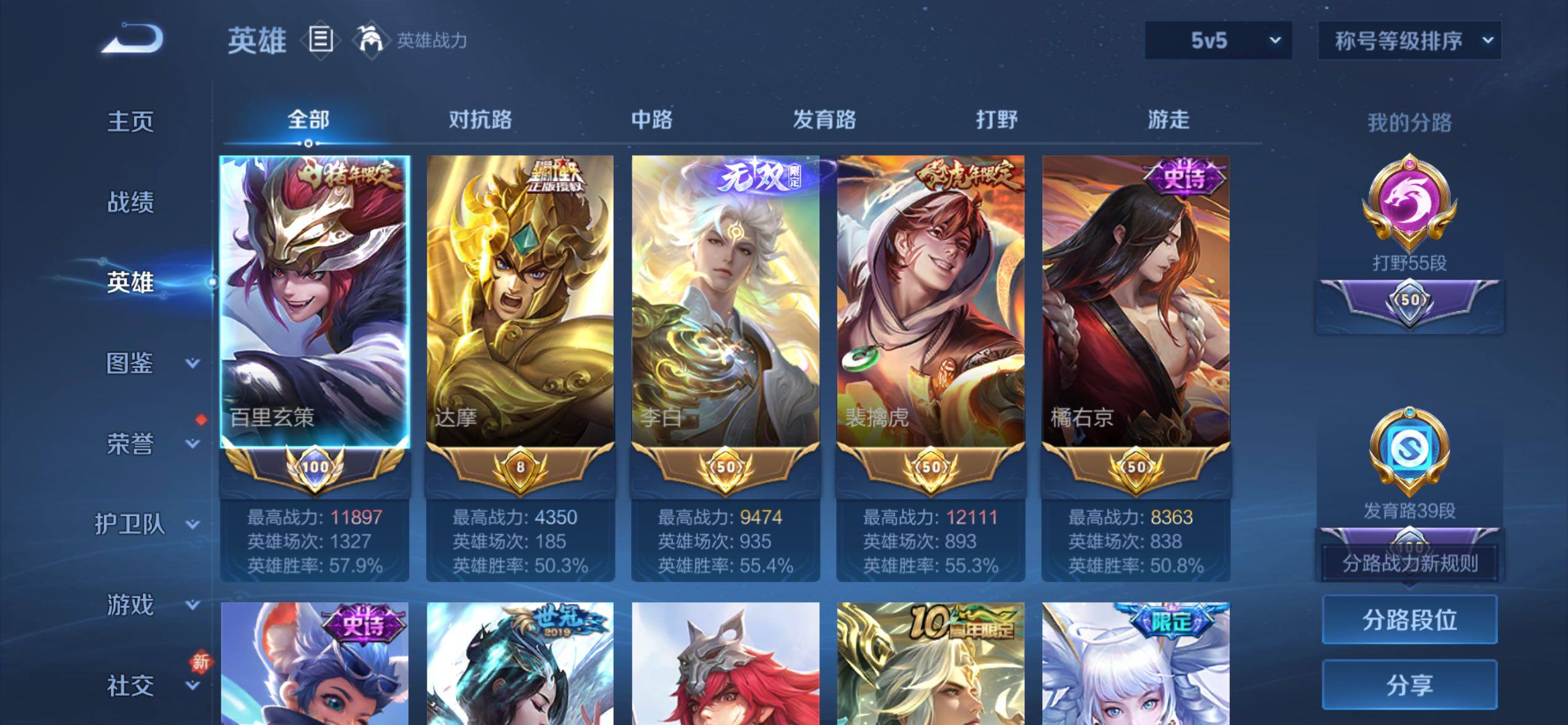 WZCMY4165573王者荣耀账号详情图4 WZCMY4165573王者荣耀账号详情图4