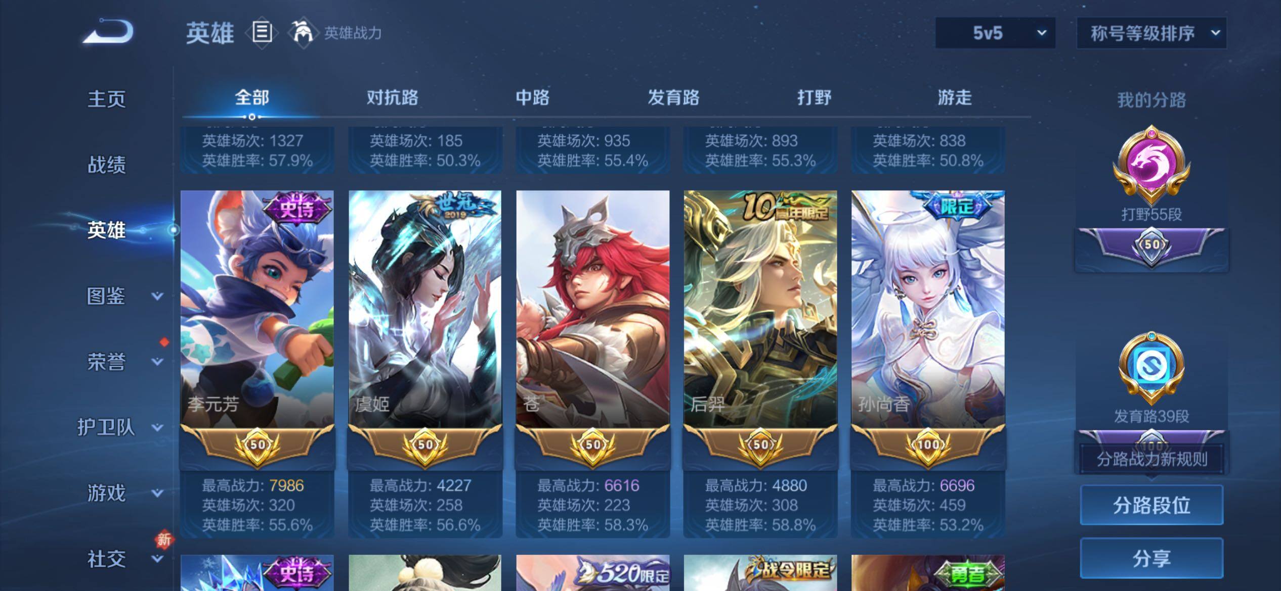 WZCMY4165573王者荣耀账号详情图5 WZCMY4165573王者荣耀账号详情图5