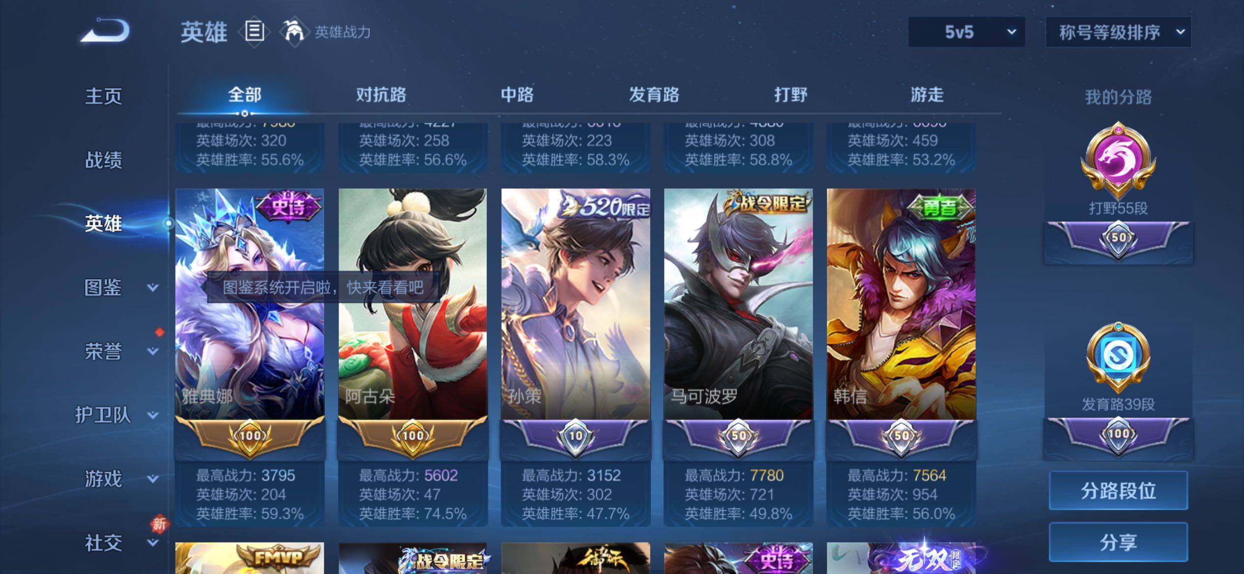 WZCMY4165573王者荣耀账号详情图6 WZCMY4165573王者荣耀账号详情图6