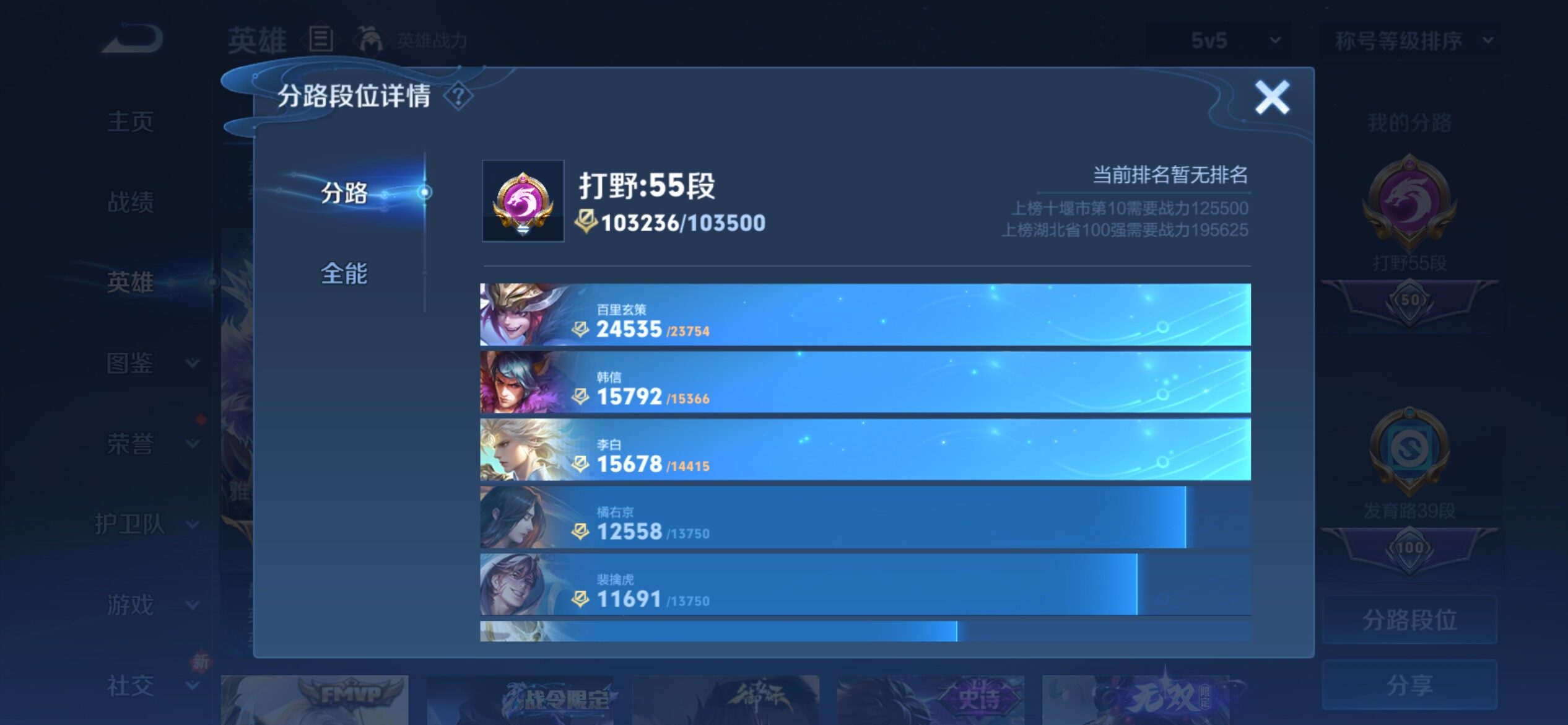 WZCMY4165573王者荣耀账号详情图7 WZCMY4165573王者荣耀账号详情图7