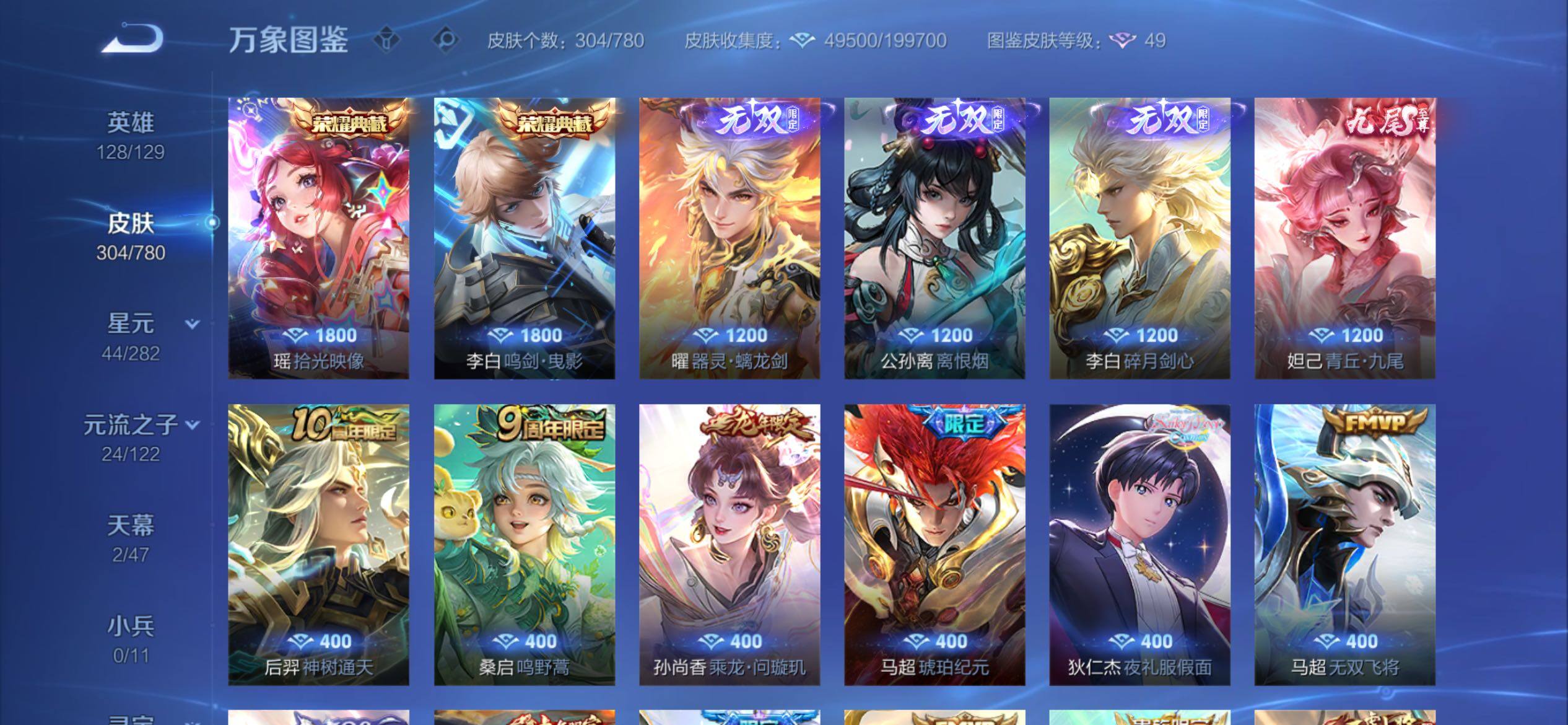 WZCMY4165573王者荣耀账号详情图10 WZCMY4165573王者荣耀账号详情图10