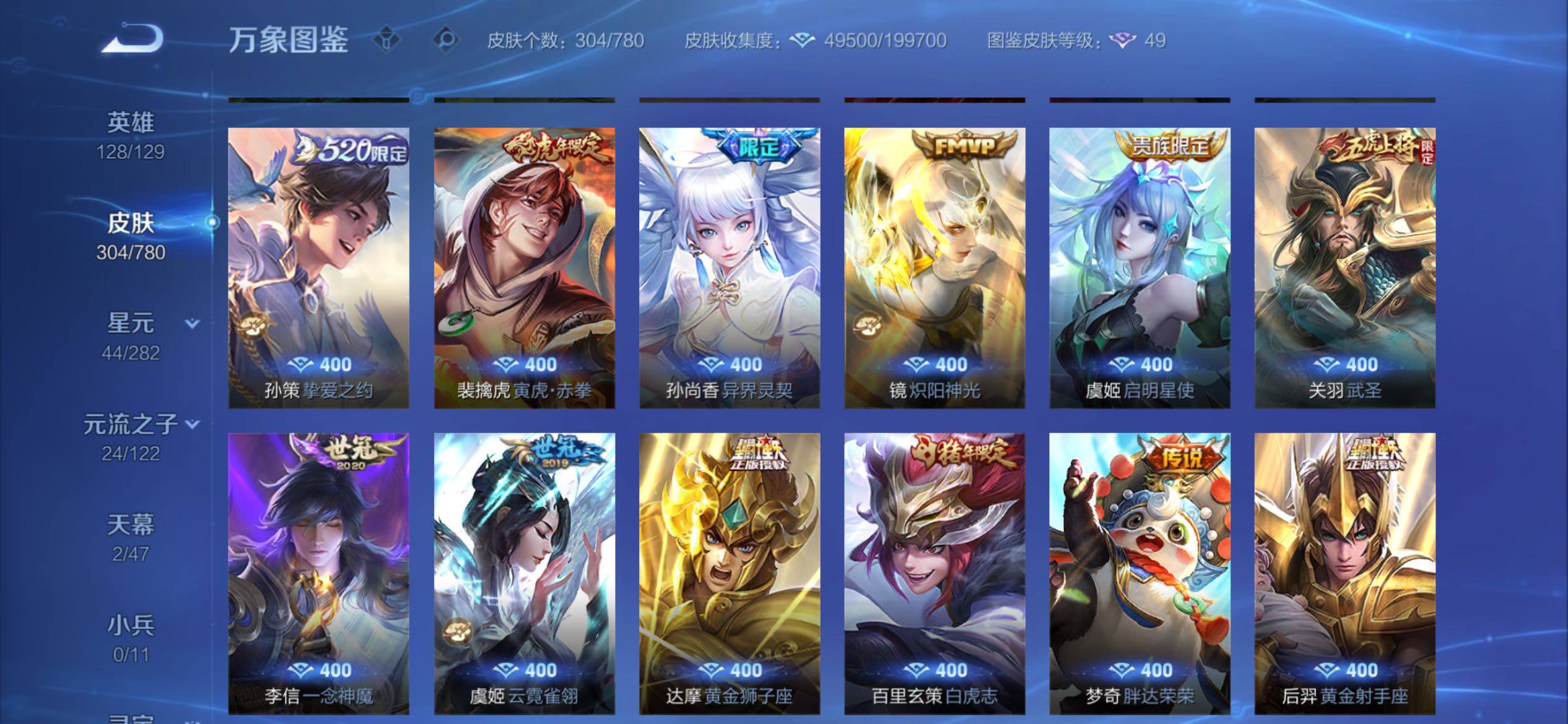 WZCMY4165573王者荣耀账号详情图11 WZCMY4165573王者荣耀账号详情图11