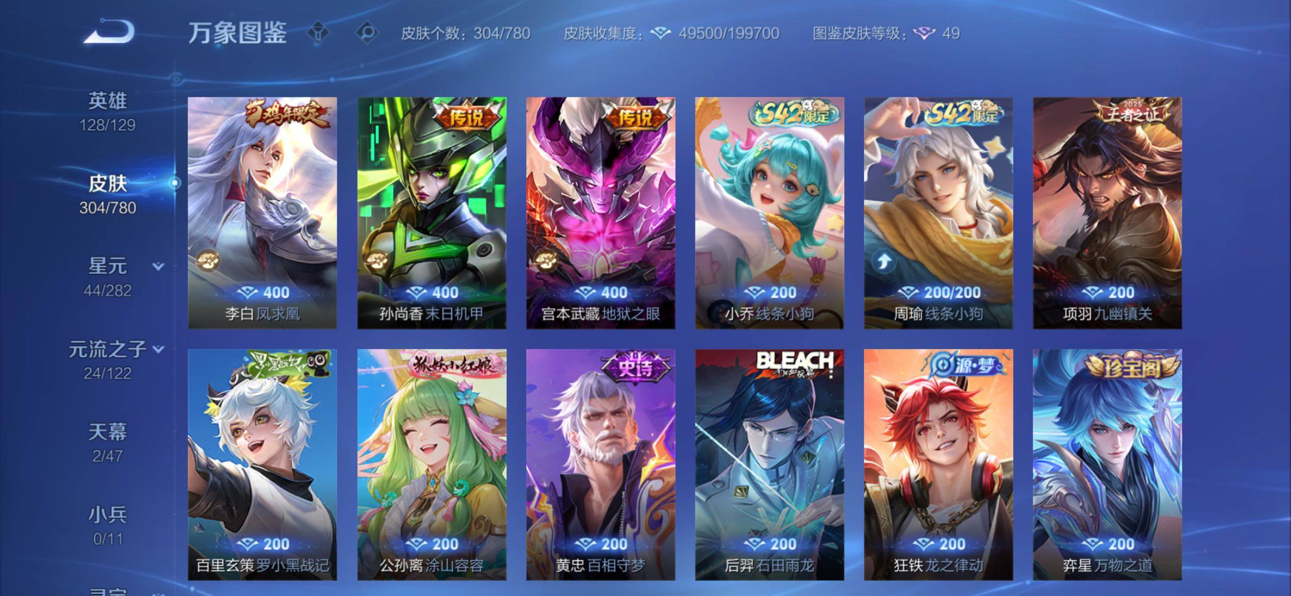 WZCMY4165573王者荣耀账号详情图12 WZCMY4165573王者荣耀账号详情图12