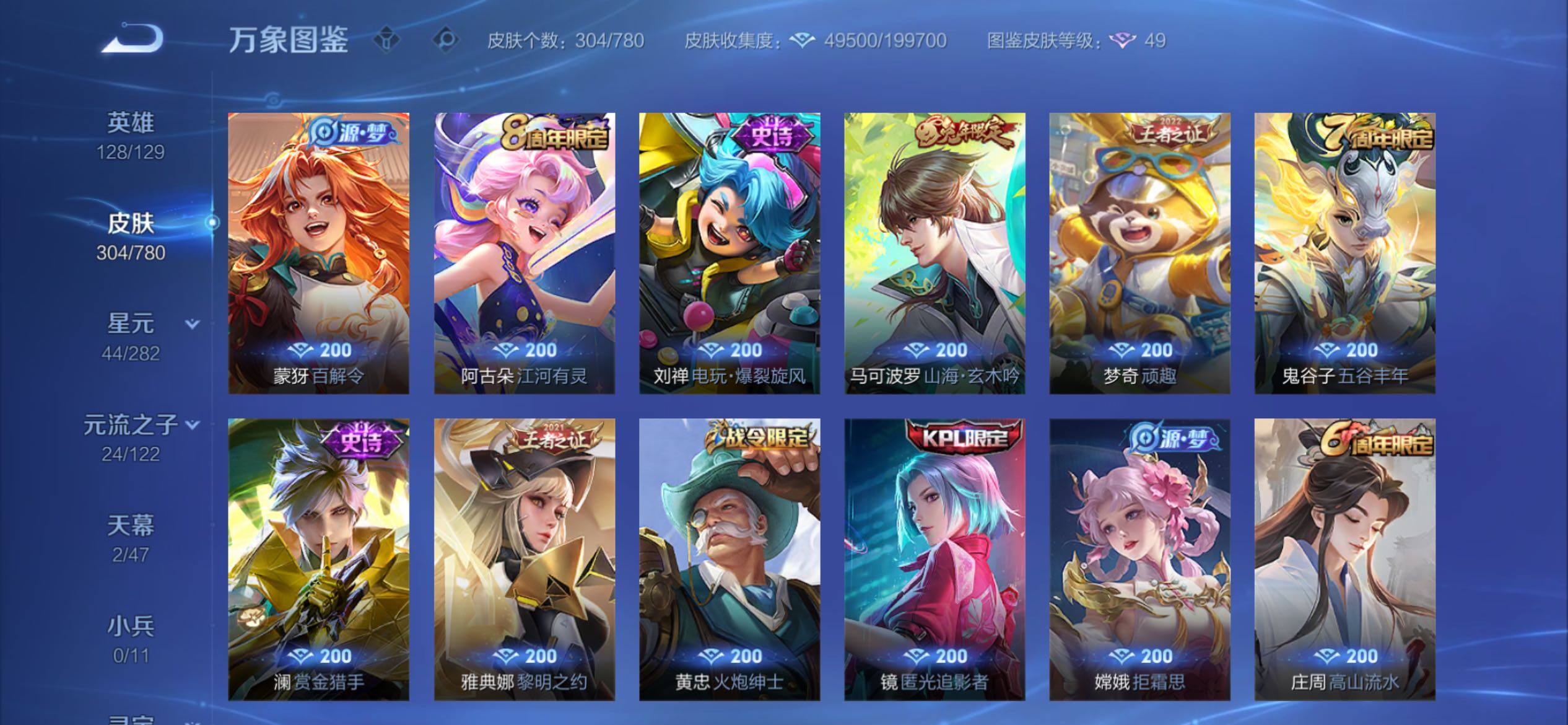 WZCMY4165573王者荣耀账号详情图13 WZCMY4165573王者荣耀账号详情图13