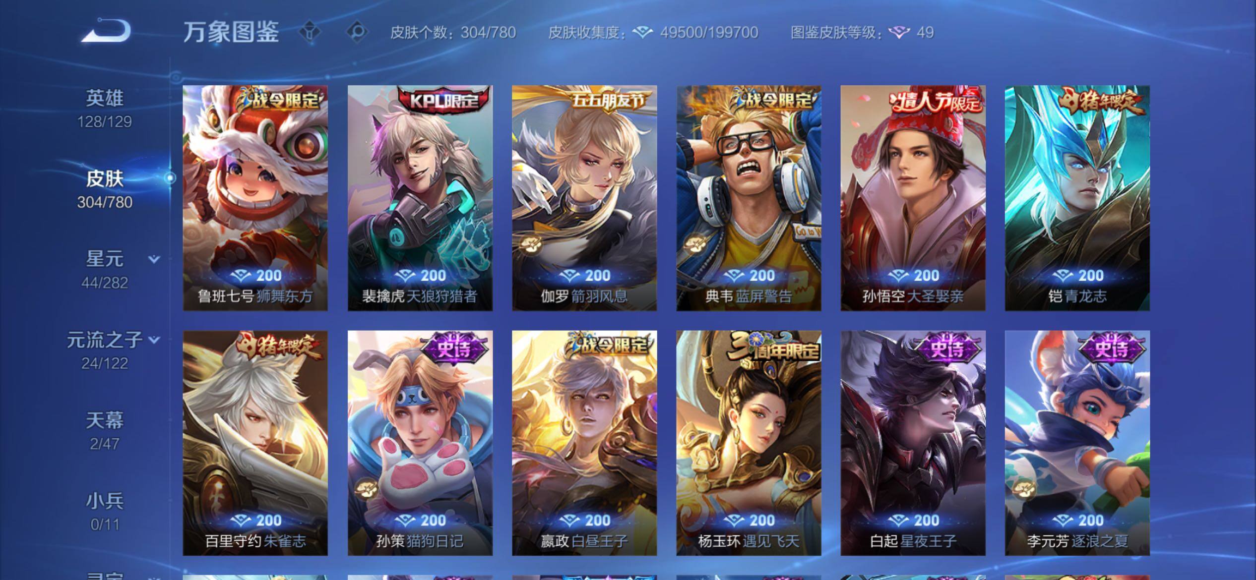 WZCMY4165573王者荣耀账号详情图15 WZCMY4165573王者荣耀账号详情图15