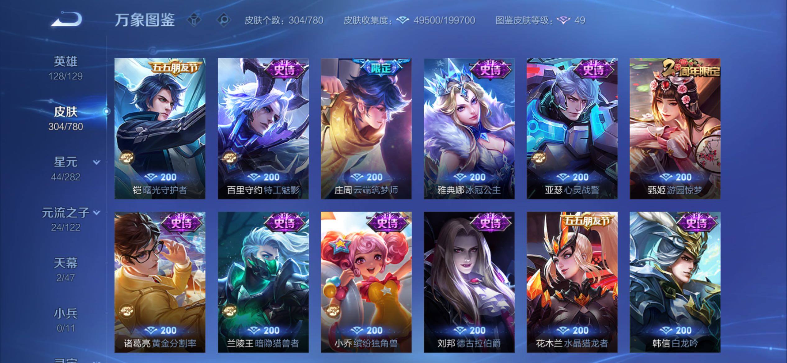 WZCMY4165573王者荣耀账号详情图16 WZCMY4165573王者荣耀账号详情图16