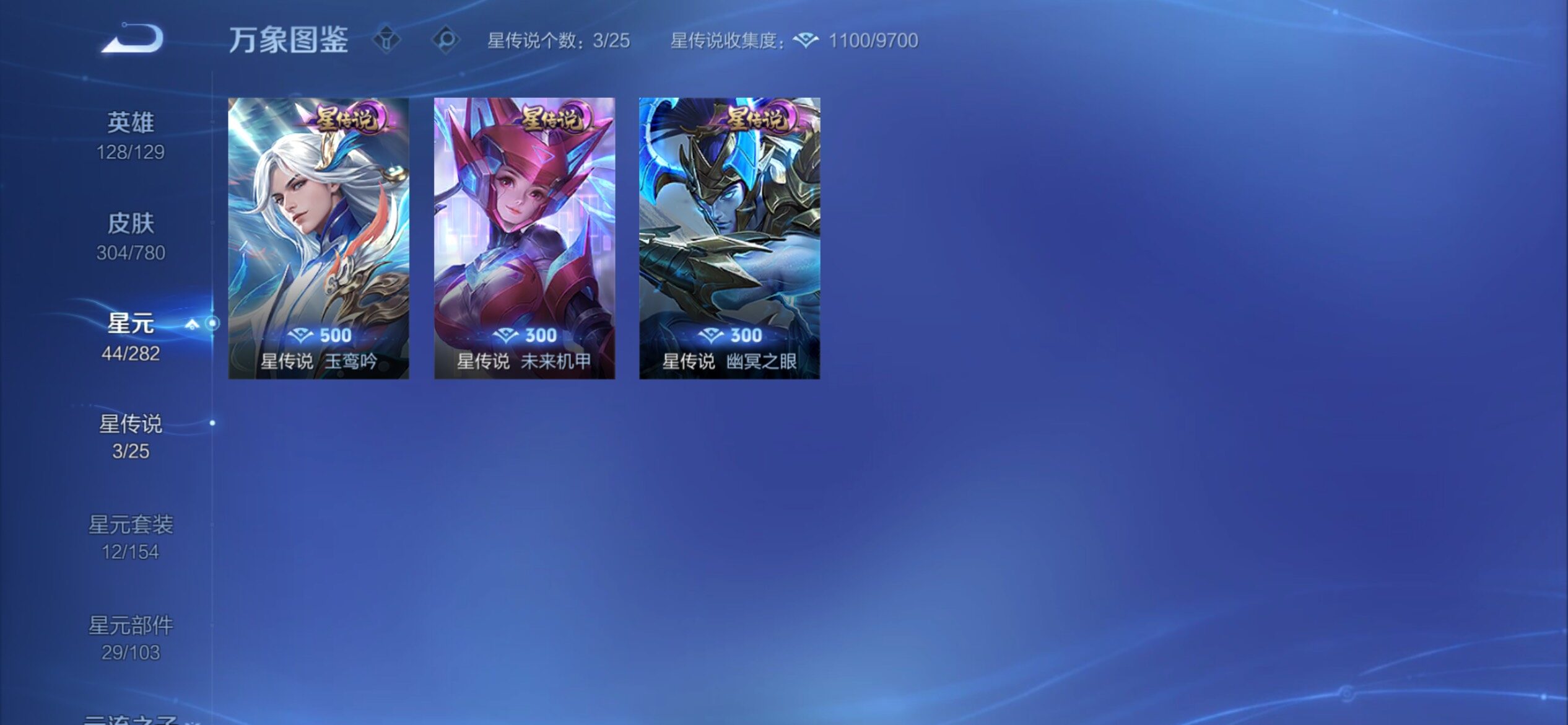 WZCMY4165573王者荣耀账号详情图17 WZCMY4165573王者荣耀账号详情图17