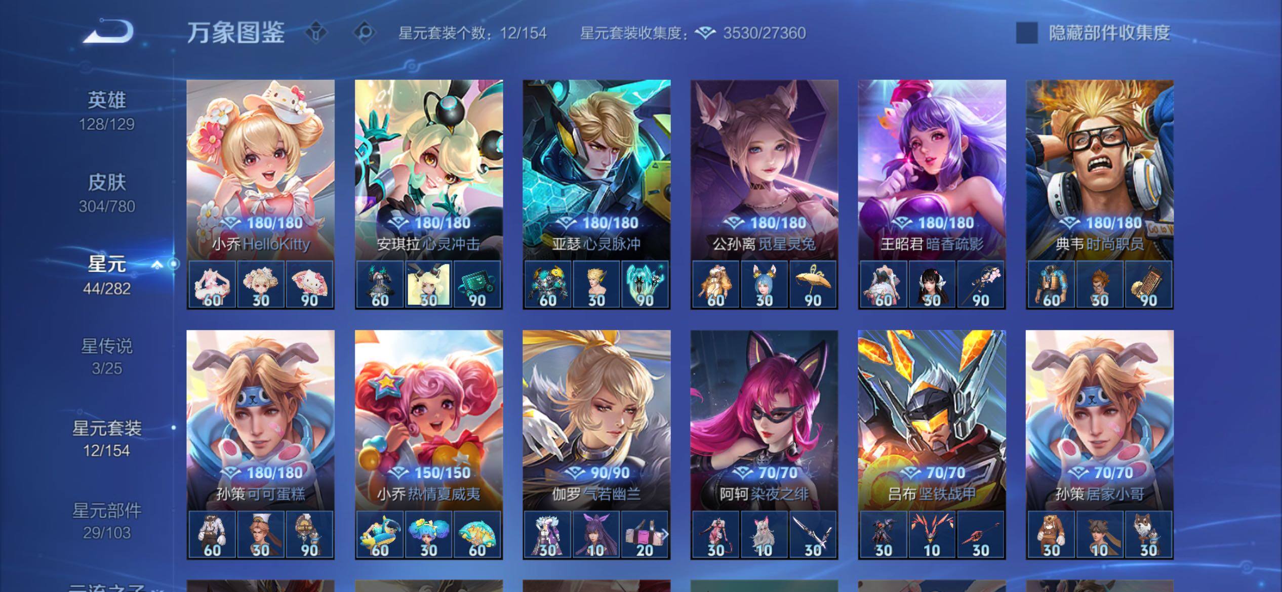 WZCMY4165573王者荣耀账号详情图18 WZCMY4165573王者荣耀账号详情图18