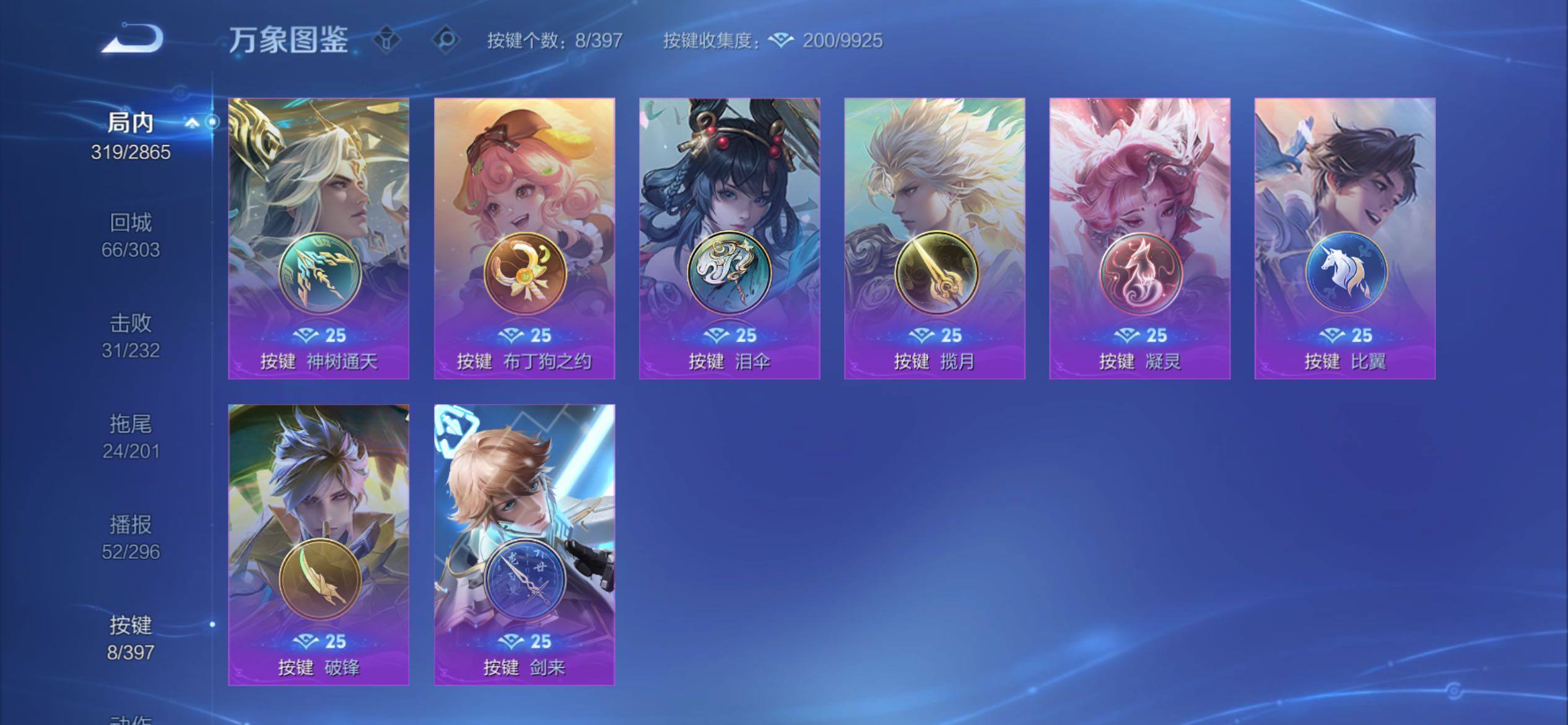 WZCMY4165573王者荣耀账号详情图20 WZCMY4165573王者荣耀账号详情图20