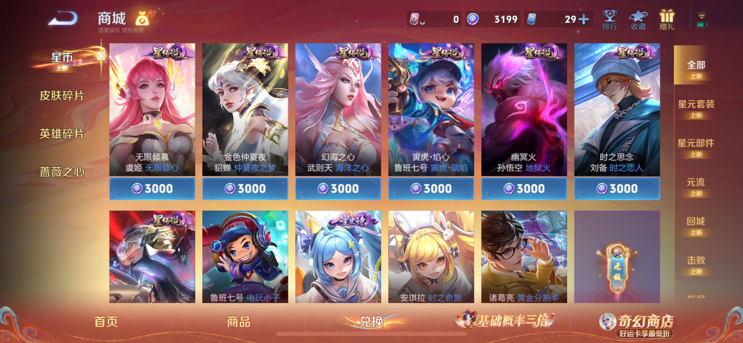 WZCMY4165573王者荣耀账号详情图21 WZCMY4165573王者荣耀账号详情图21