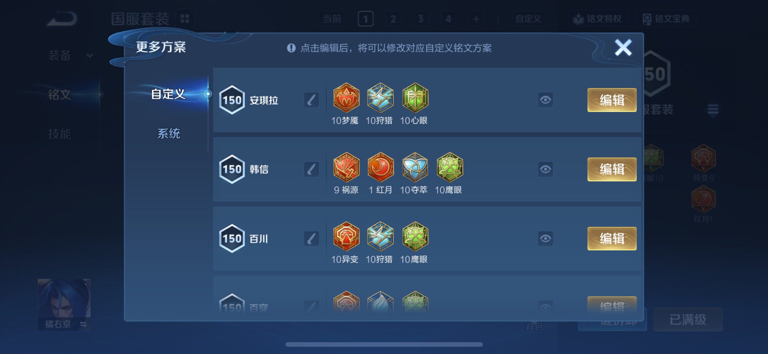 WZCMY4165573王者荣耀账号详情图23 WZCMY4165573王者荣耀账号详情图23