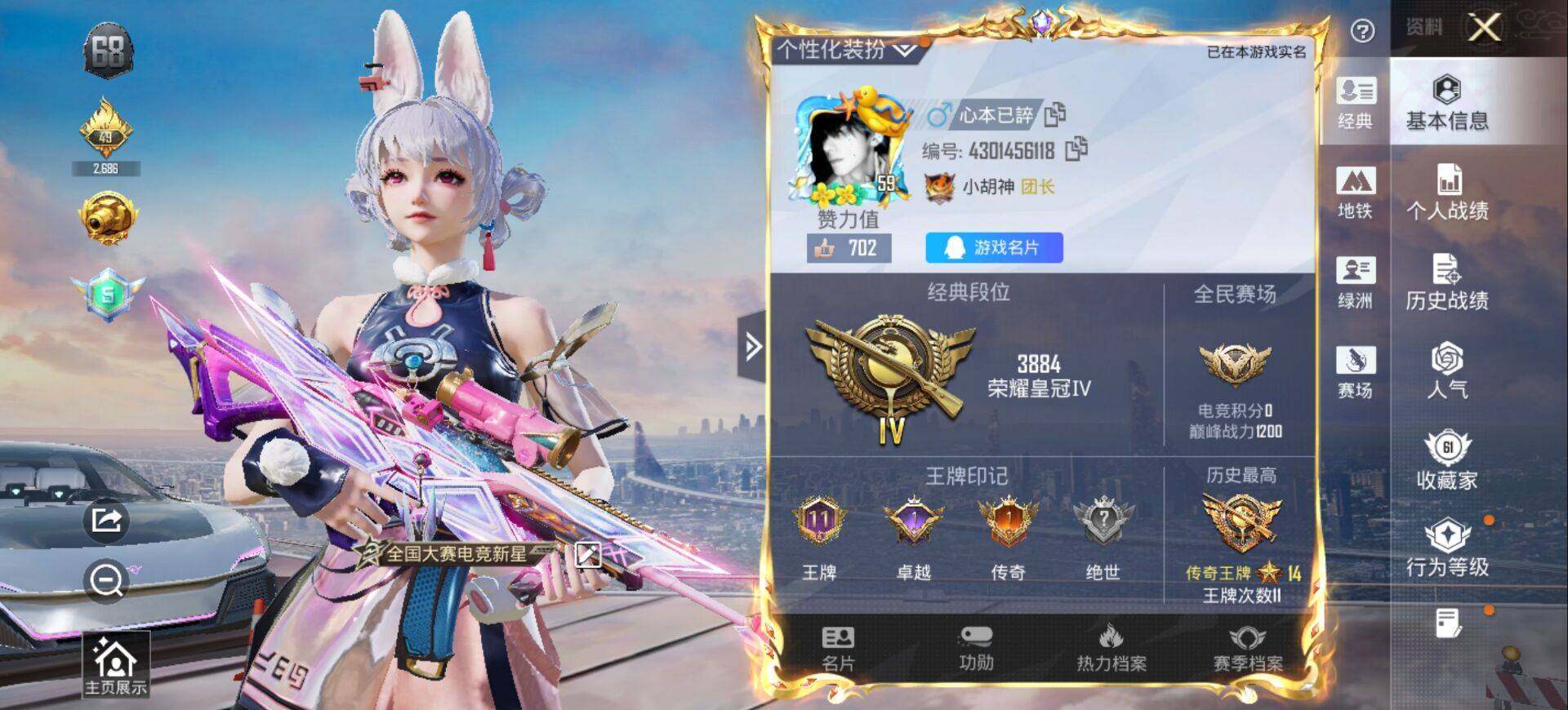 HPQM4104583和平精英账号详情图3