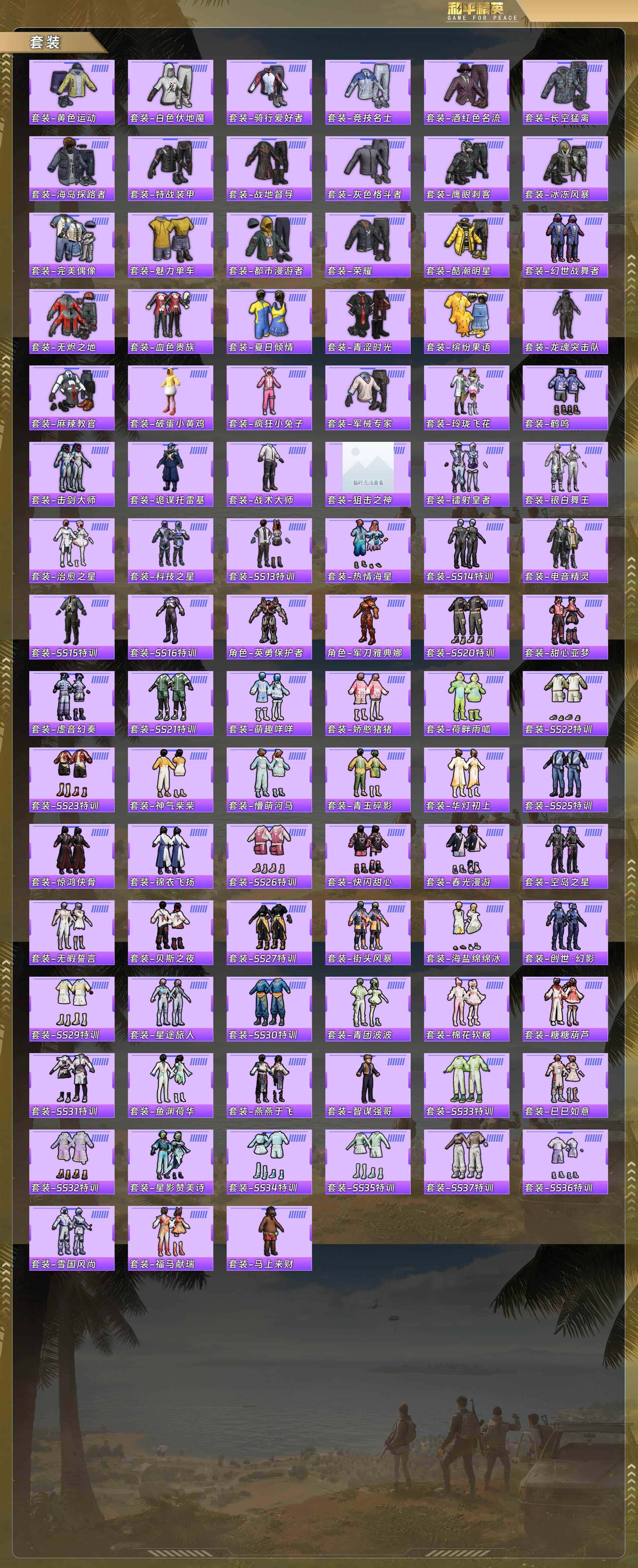 HPQM4104583和平精英账号详情图7