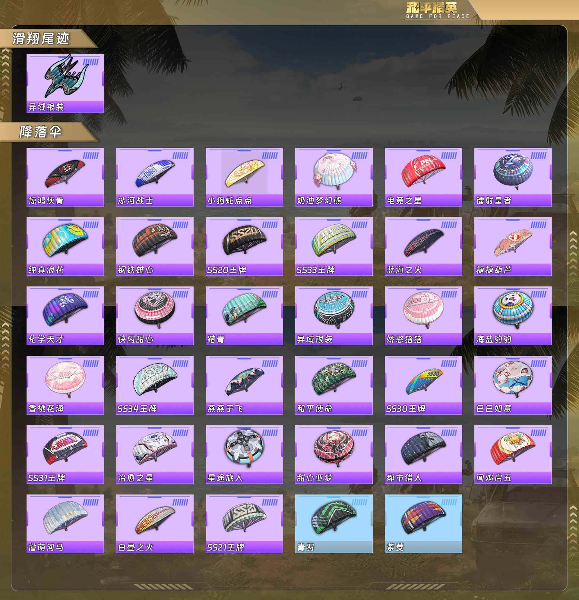 HPQM4104583和平精英账号详情图9