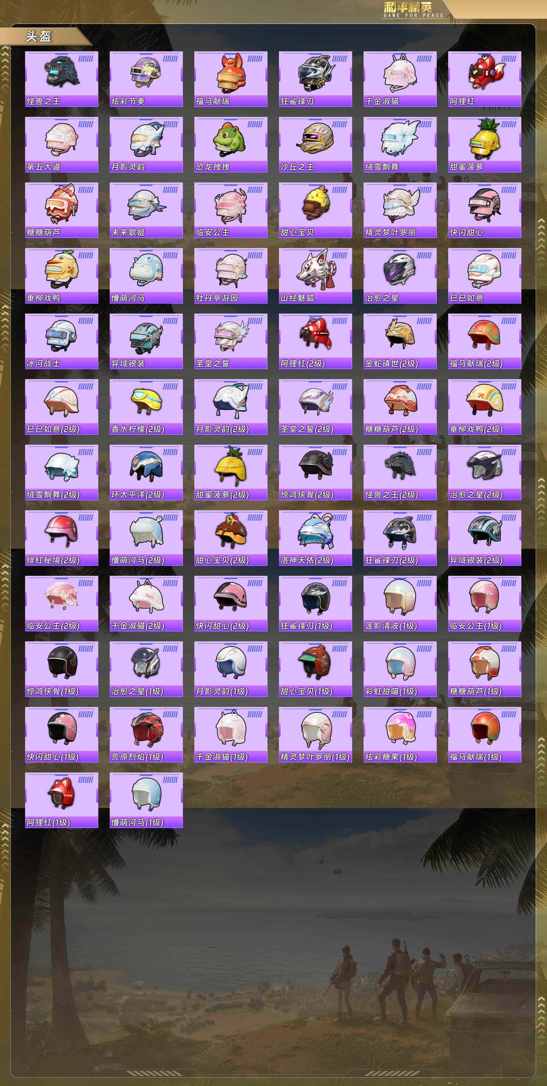 HPQM4104583和平精英账号详情图10