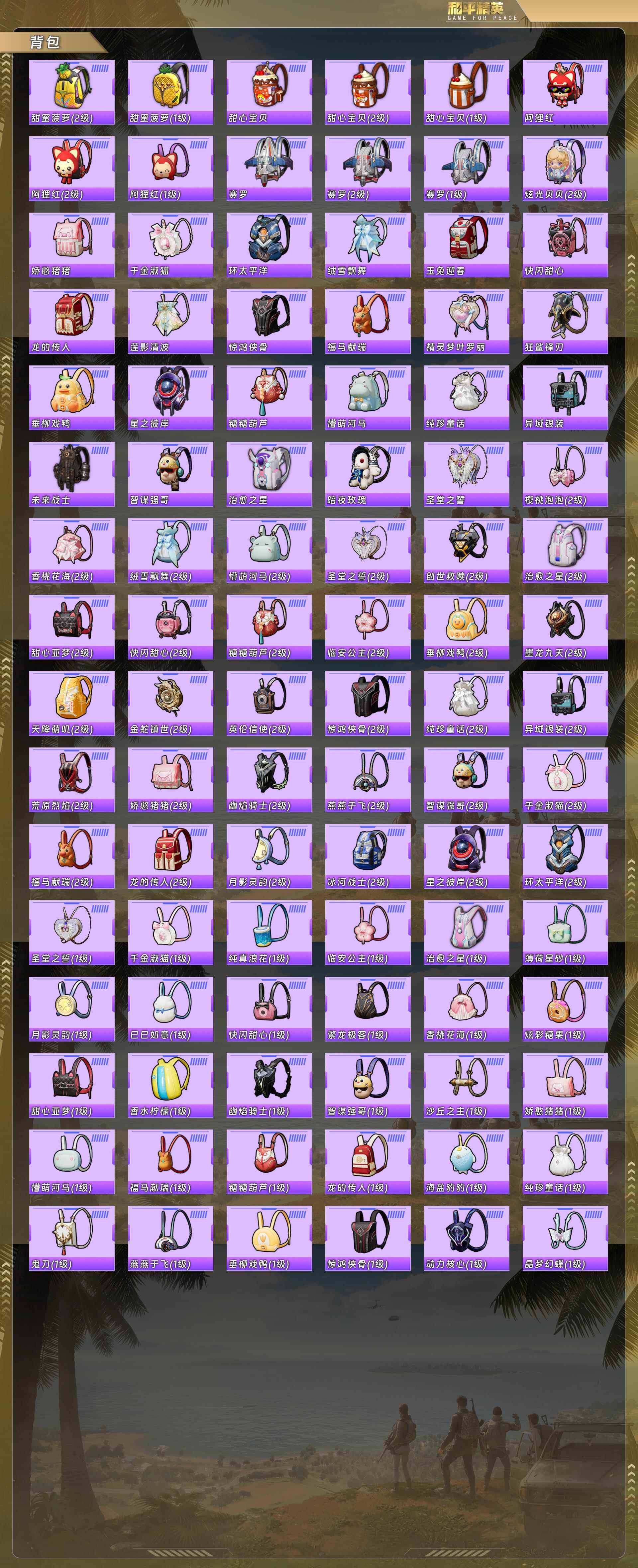 HPQM4104583和平精英账号详情图11