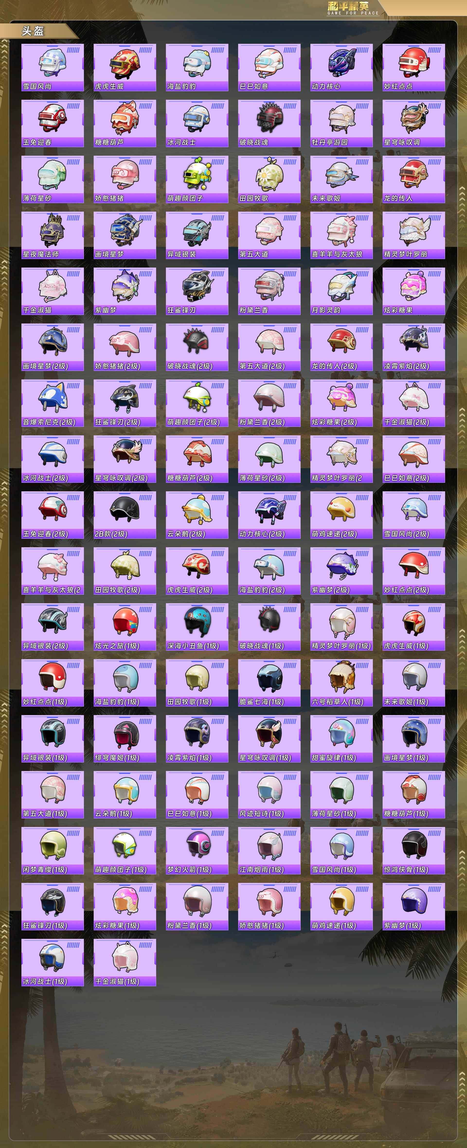 HPCMW4106088和平精英账号详情图8