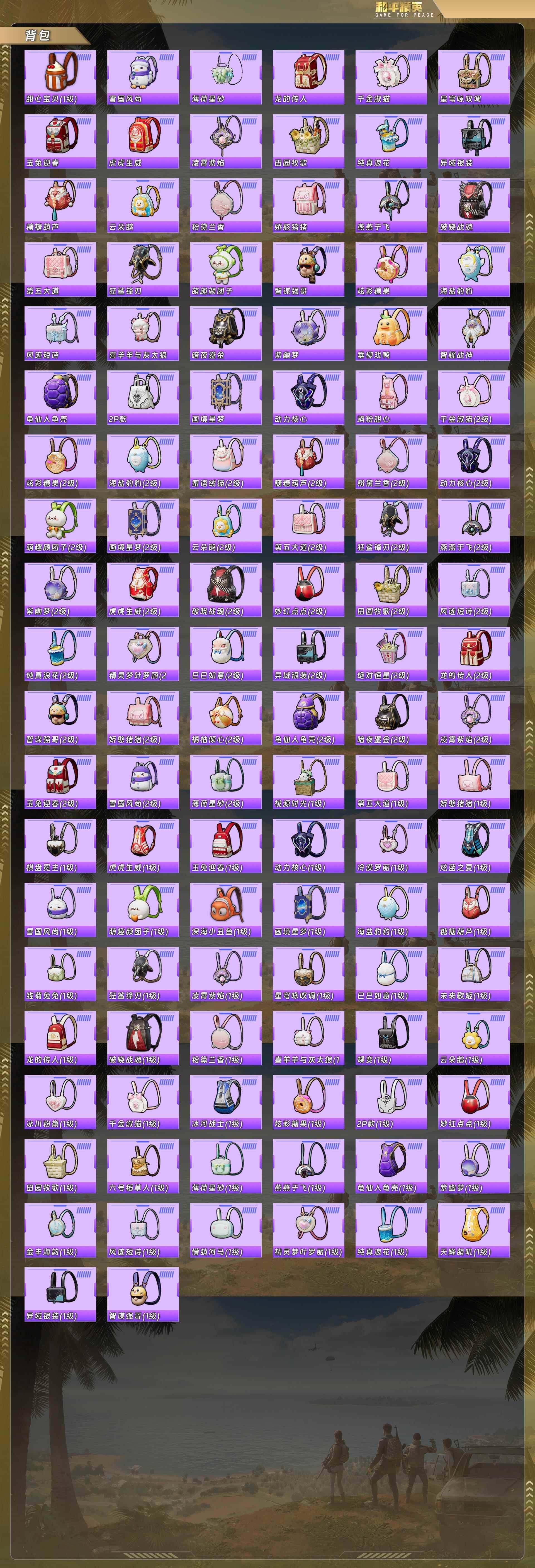 HPCMW4106088和平精英账号详情图9