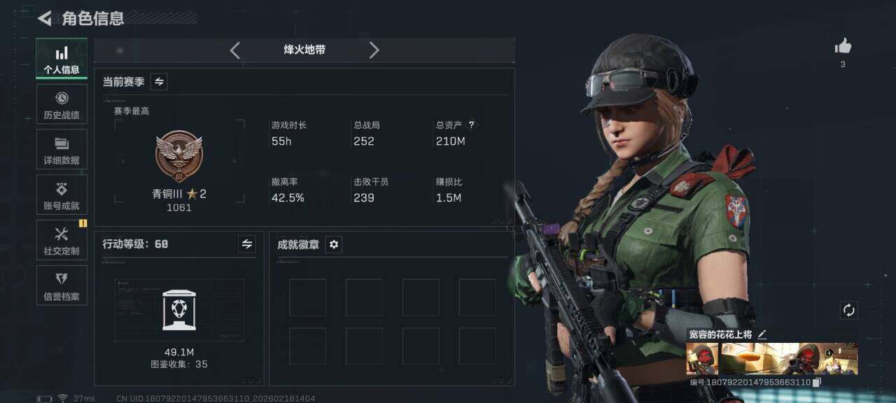 SJZEY446537三角洲行动账号详情图3