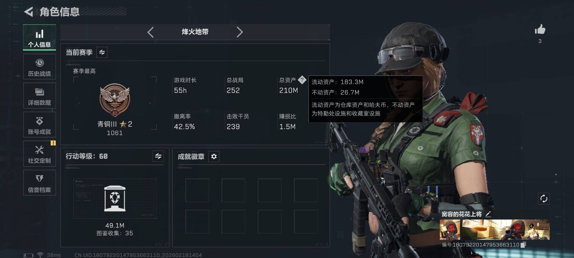 SJZEY446537三角洲行动账号详情图4