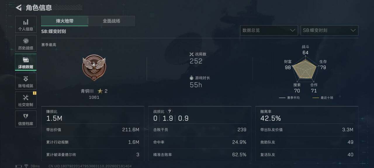 SJZEY446537三角洲行动账号详情图11