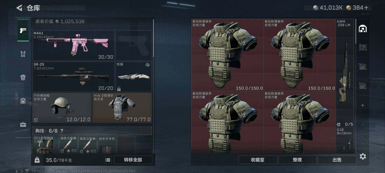 SJZEY446537三角洲行动账号详情图15