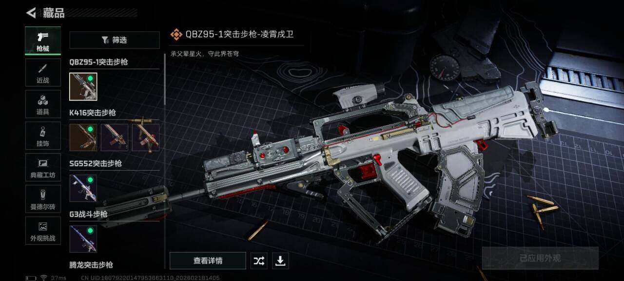 SJZEY446537三角洲行动账号详情图18