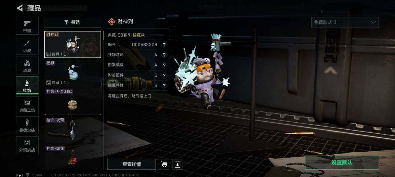 SJZEY446537三角洲行动账号详情图20